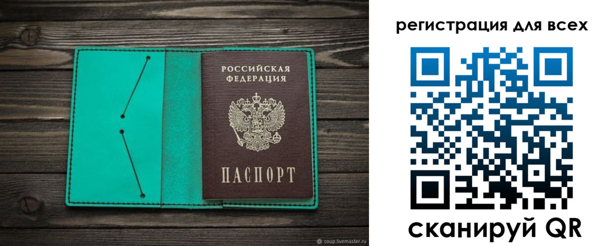 прописка в Тихвине