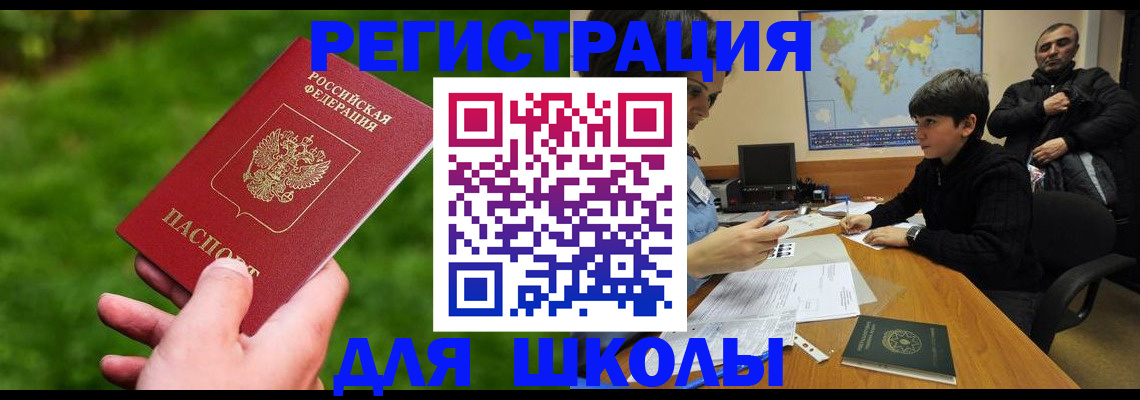 прописка для работы в Тихвине