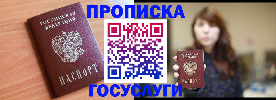 прописка гарантия в Тихвине