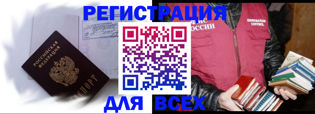 регистрация в Тихвине