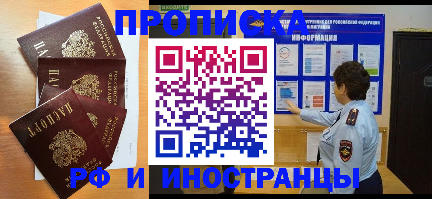 временная регистрация купить в Тихвине