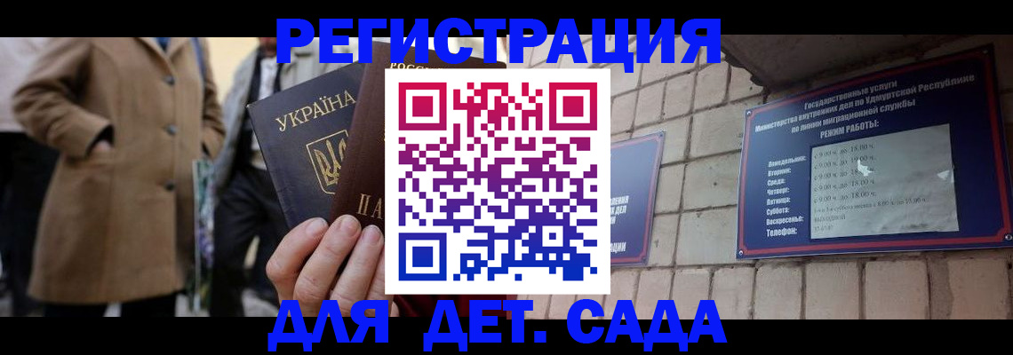 регистрация для дет. сада в Тихвине