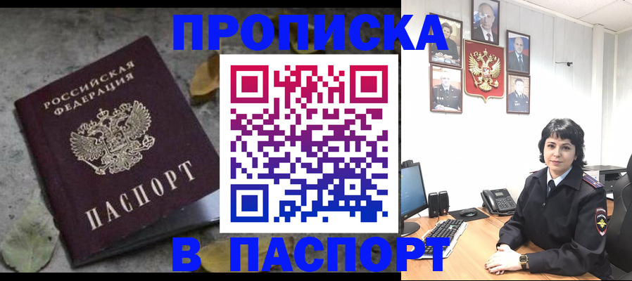 временная регистрация купить в Тихвине