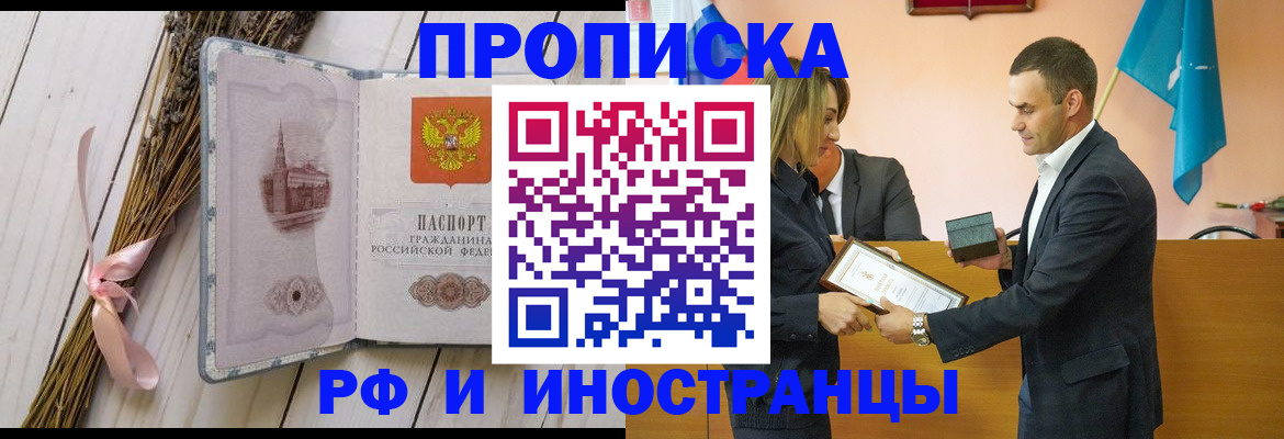 временная регистрация купить в Тихвине